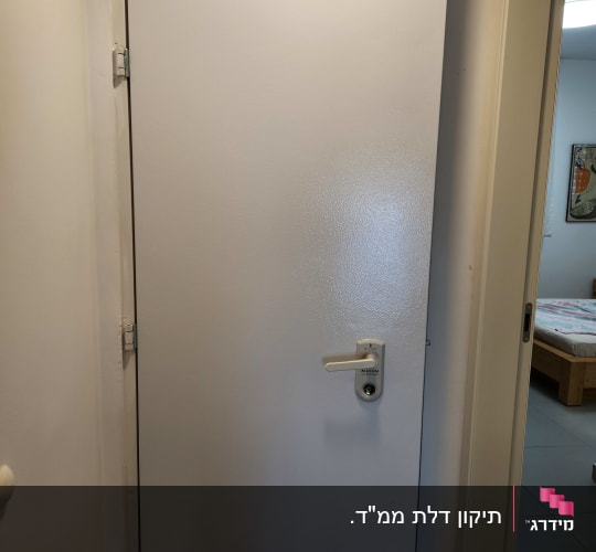 דלת עם מנעול בחדר פנימי